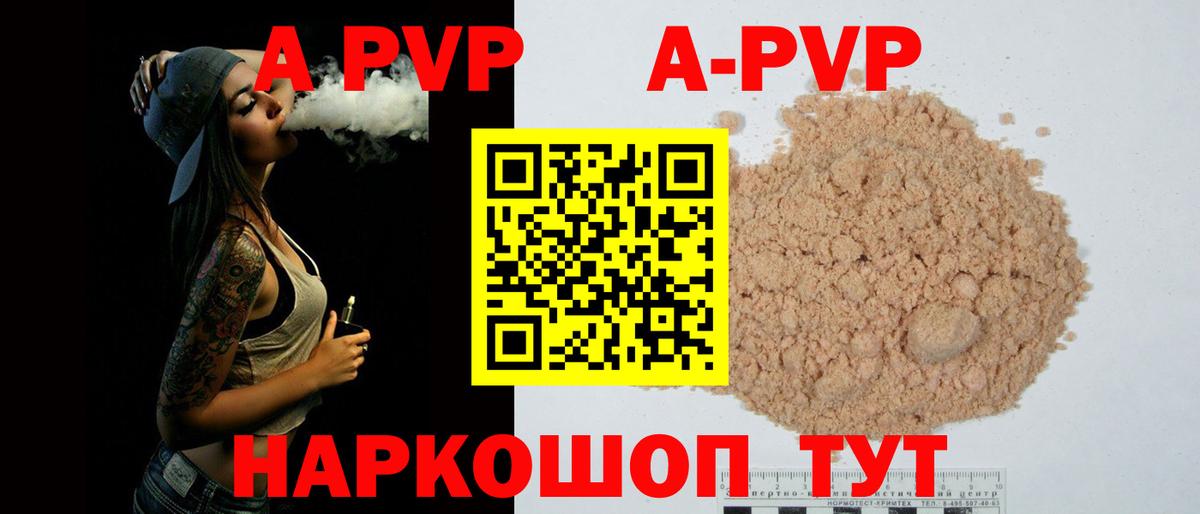 Нижнекамск  Alpha PVP  Вход с VPN  A PVP СК КРИС  Alfa_PVP крисы CK 