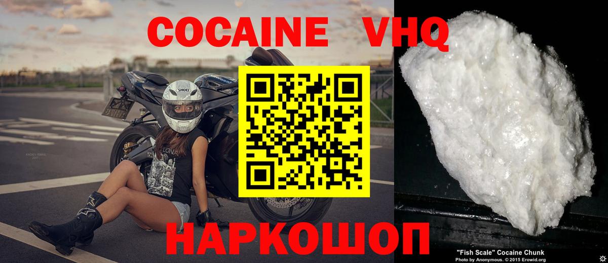 Нижнекамск  Cocaine Columbia  Вход с VPN  КОКАИН 99% 