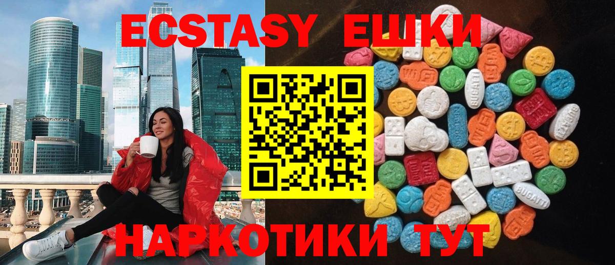 Экстази mix  ЭКСТАЗИ XTC  ЭКСТАЗИ  Вход с VPN  Нижнекамск 