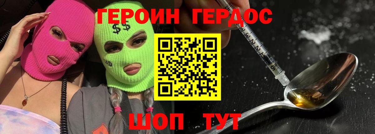 ГЕРОИН VHQ  Вход с VPN  Нижнекамск 