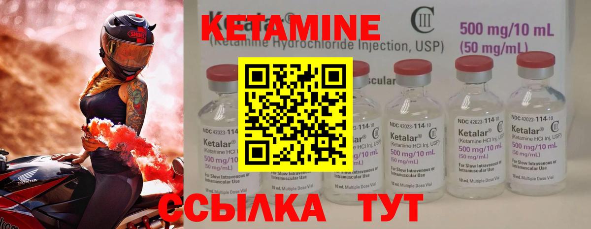 КЕТАМИН VHQ Нижнекамск