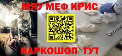 прущие крисы Чапаевск
