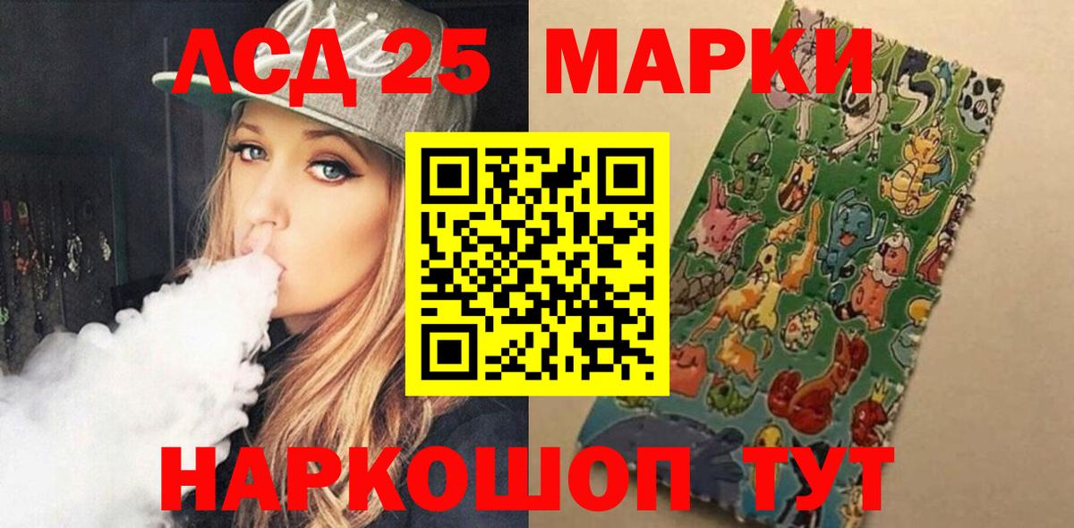LSD-25 экстази ecstasy Нижнекамск