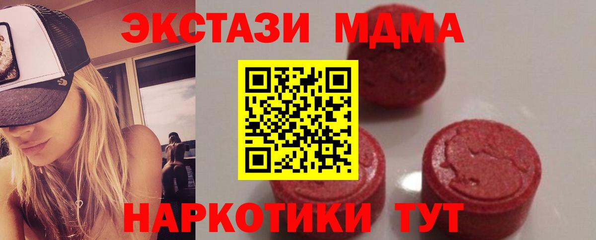 MDMA  МДМА кристаллы  Вход с VPN  Нижнекамск 