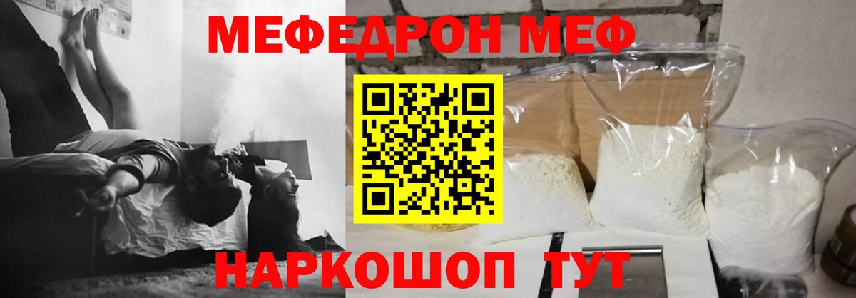 Мефедрон  Меф  Нижнекамск  МЕФ mephedrone  Мефедрон мука  Вход с VPN 