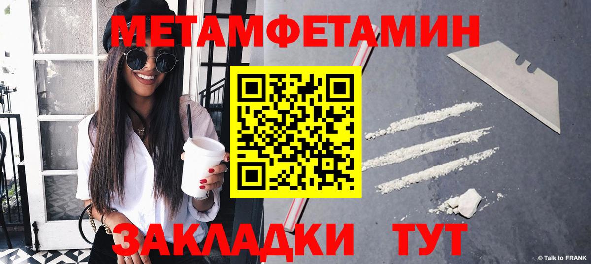 МЕТАМФЕТАМИН Декстрометамфетамин 99.9% Нижнекамск