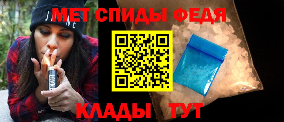 Первитин мет  Вход с VPN  МЕТАМФЕТАМИН  Нижнекамск 