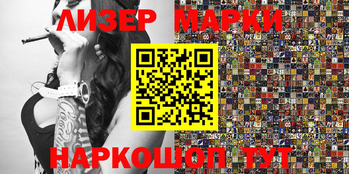 Марки NBOMe 1,8мг Нижнекамск
