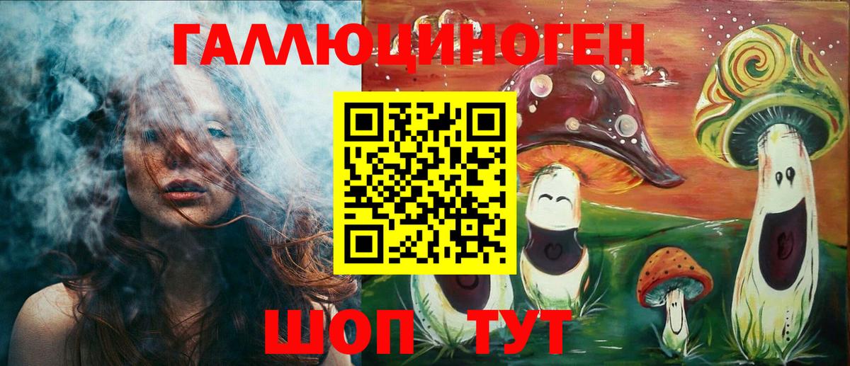 Галлюциногенные грибы GOLDEN TEACHER  Вход с VPN  Псилоцибиновые грибы ЛСД  купить закладку  Нижнекамск 
